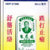 Chinese Herb - Woodlock oil